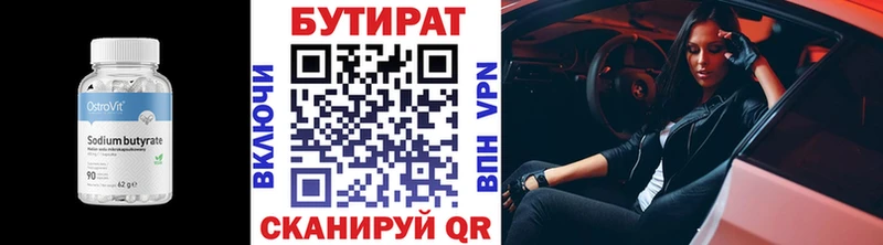 купить наркотик  Межгорье  Бутират оксибутират 