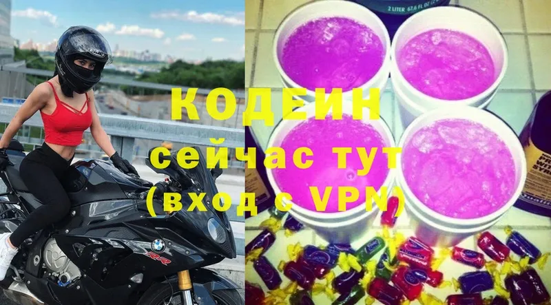 Кодеин напиток Lean (лин)  MEGA tor  Межгорье  где продают наркотики 