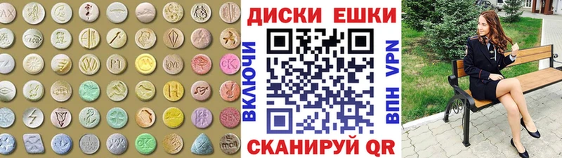 ЭКСТАЗИ таблы  Межгорье 