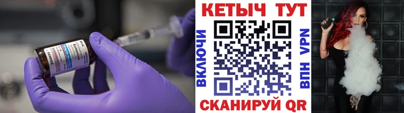 Кетамин VHQ  мега как войти  Межгорье 