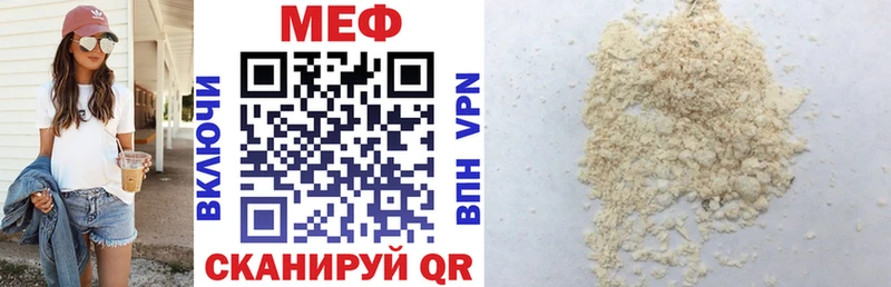 где купить наркотик  Межгорье  МЯУ-МЯУ mephedrone 