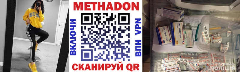 kraken онион  Межгорье  МЕТАДОН белоснежный 